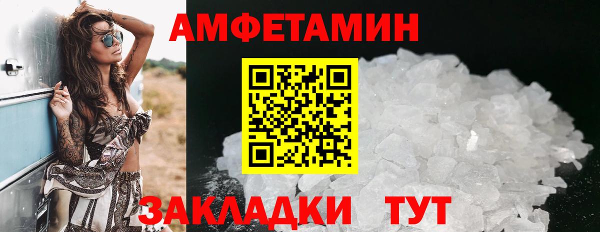 АМФЕТАМИН 98% Серпухов
