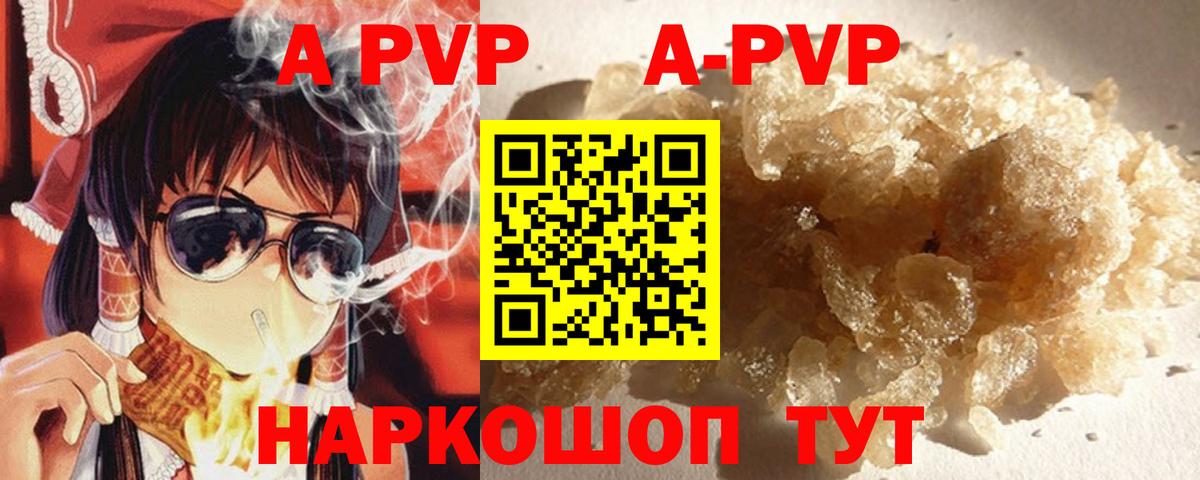 Alpha-PVP Соль  A PVP VHQ  Alfa_PVP VHQ  Серпухов  Вход с VPN 