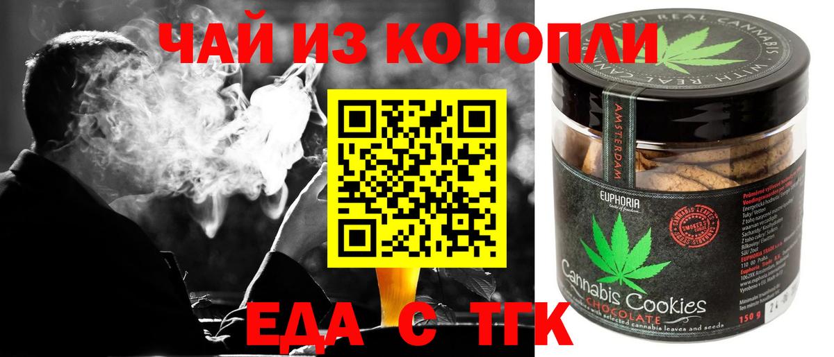 Серпухов  Еда ТГК конопля  Вход с VPN 