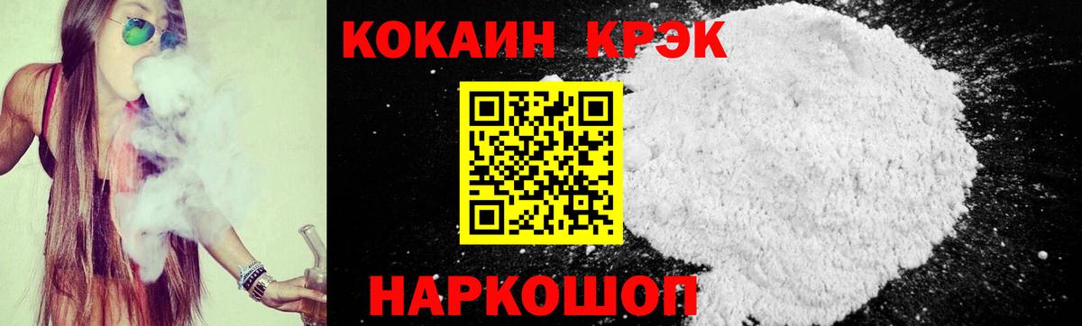 Серпухов  КОКАИН  Вход с VPN  Cocaine FishScale 
