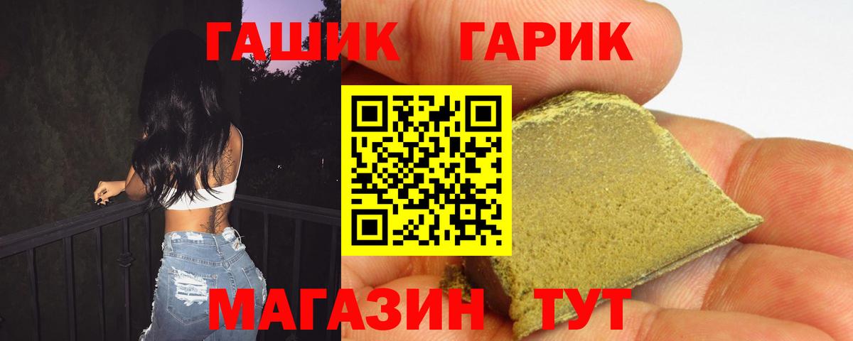 ГАШИШ гарик  где найти   Серпухов  Вход с VPN  ГАШИШ VHQ 