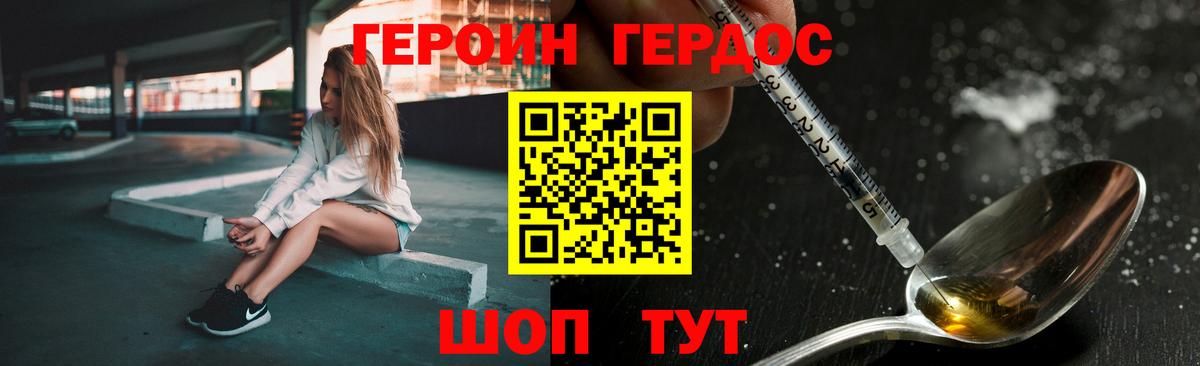 Серпухов  ГЕРОИН Heroin  Вход с VPN 