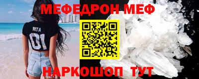 МДМА Севастополь