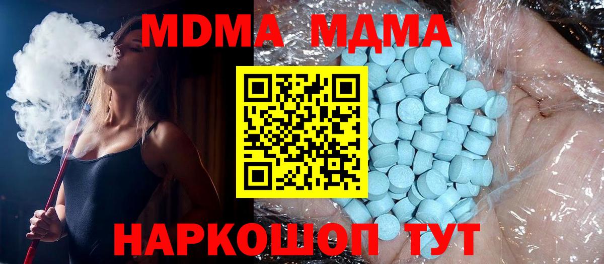 Серпухов  МДМА Molly  Вход с VPN  MDMA Molly 