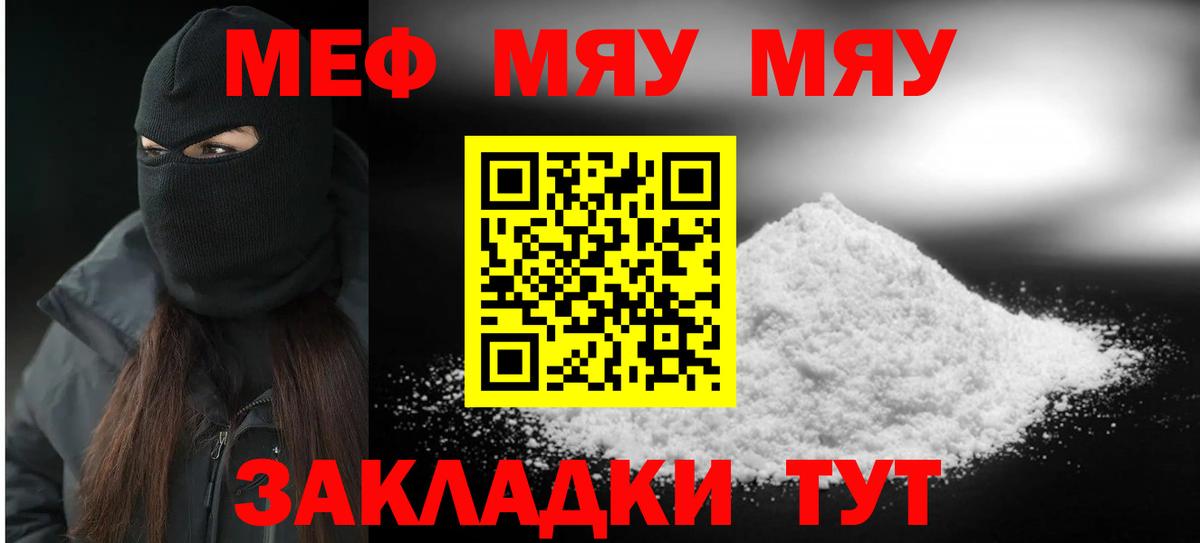 МЕФ кристаллы Серпухов