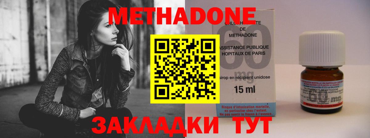 Метадон мёд  Вход с VPN  Серпухов 