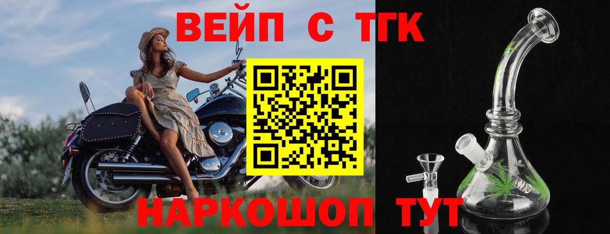 Дистиллят ТГК вейп с тгк Серпухов