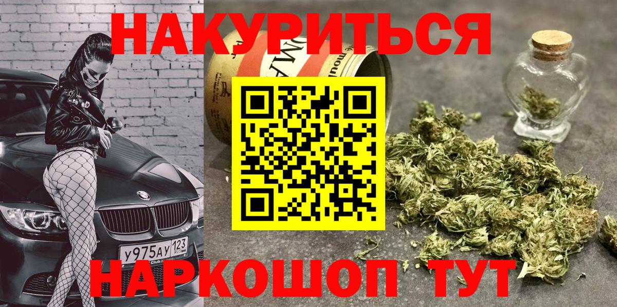 Шишки марихуана Bruce Banner  Бошки марихуана сатива  Шишки марихуана конопля  Серпухов  Вход с VPN  МАРИХУАНА конопля 